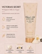 ⁦Whipped Milk & Sugar Body Lotion – Baked by Victoria Collection⁩ - الصورة ⁦2⁩