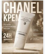 ⁦CHANEL Body Excellence Nourishing and Rejuvenating Hand Cream بدون كرتونة⁩ - الصورة ⁦2⁩